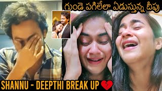 SHANNU-DEEPTHI BREAKUP💔: Deepthi Sunaina Crying In Live | Shanmukh Jaswanth| News Buzz