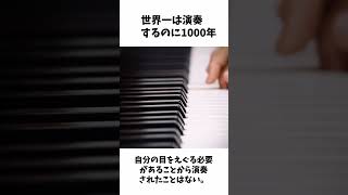 世界一長い曲の演奏時間は1000年！に関する面白い雑学 #shorts