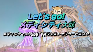 (360°VR) Let’s go! Medicity Daegu (日本語)