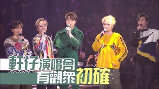 張敬軒演唱會｜1月3日晚有觀眾初確診 嘉賓C AllStar回應會盡快做檢測 #星島頭條 #SingTaoHeadline #張敬軒 #演唱會 #張敬軒演唱會 #Omicron