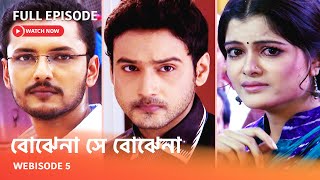 I Webisode 5 I Full Episode I আবার দেখুন আপনাদের প্রিয় ধারাবাহিক \