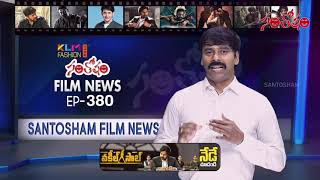 Celebs Shower Praise on Pawan Kalyan's 'Vakeel Saab' | Santosham Film News 380