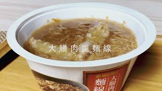 【如記食品】｜大腸肉羹麵線｜經典美味的台灣小吃