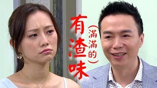 炮仔聲｜EP122 寶娜渣男雷達啟動！家璇抓包永誠說謊 + EP123預告 The Sound Of Happiness│ Vidol.tv