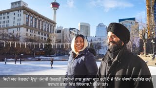 Join the City of Calgary's Punjabi Working Group. Apply by February 28, 2021.