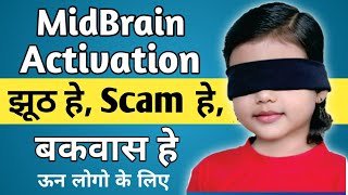 Midbrain Third Eye Activation झूठ हे, Scam हे, बकवास हे, Full Proof | Mind Power | Yogesh Dahihande