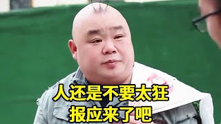 势利小人羞辱三毛，大骂他是臭乞丐支配吃垃圾，下一秒报应来了【东方三毛】#搞笑#日常#短剧