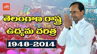 Telangana State Formation History - Telangana Formation Day 2018 - CM KCR -1948 to 2014 | YOYO TV