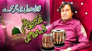 Best Qawwali || Abdul Razzaq Noshahi || By Ali Sound Gujranwala ||