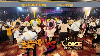 2 ടീമും പെടെയോ പെട | New Sangeetha Vs Voice Of Palakkad | Chirakkal Fest 2024