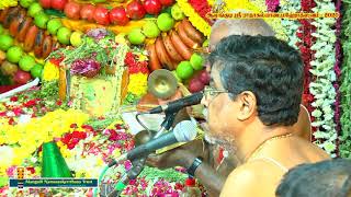 216 - Mangalam | Bhajan Concludes | Udayalur Dr Kalyanarama Bhagavathar| Alangudi Radhakalyanam 2020