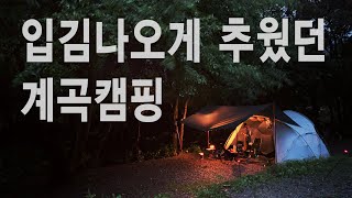 강원도 계곡 캠핑장/캠핑장 리뷰/여름엔 계곡이지