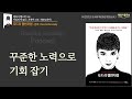 세기의 연인 오드리 헵번이 들려주는 10가지 인생 조언 오드리 헵번처럼 │책읽어주는여자 오디오북 podcast