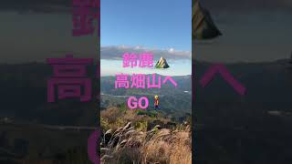 鈴鹿山脈　登山　高畑山からの景色