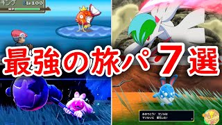 【ポケモンSV】 ストーリー攻略におすすめの旅パ最強ポケモン