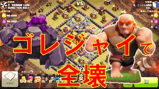 《クラクラ実況》【TH１０】ゴレジャイで全壊!!感謝の今を振り返る