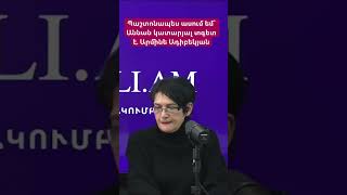 Պաշտոնապես ասում եմ՝ Աննան կատարյալ տգետ է. Արմինե Ադիբեկյան #hayeliakumb #անժելա_թովմասյան #հայելի