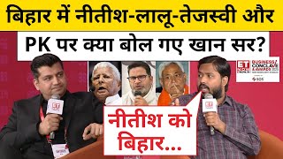 Khan Sir ने Nitish Kumar, Lalu Yadav, PK पर ये कहकर चौंका दिया! | Munish Devgan | Hindi News