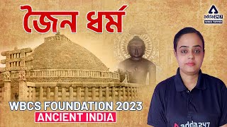 JAINISM | Ancient India | WBCS Mains | Adda247 WBCS TOPPER