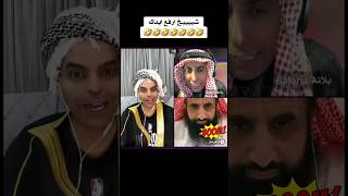 ملاحي و بلانه و الشيخ 😂😂 #اكسبلور #بلانه_كيمنك #ملاحي