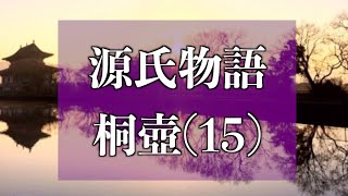 【源氏物語朗読15】【桐壺】光源氏の元服【与謝野晶子訳】The Tale of Genji