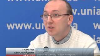 40% учасників Євромайдану - із Західної України, - анал...