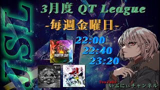 【荒野行動】JSL 3月度 Day❷実況🎙