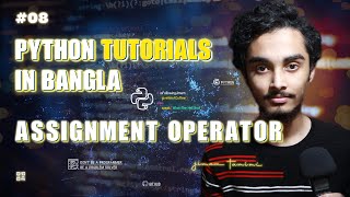 Assignment Operator in Python | Python Tutorial in Bangla #08