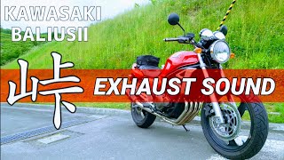 カワサキ バリオスⅡで峠を走る【バリオス マフラーサウンド】KAWASAKI ZR250B EXHAUST SOUND