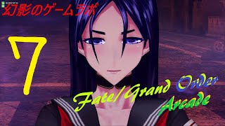 とある日のグレイルウォー対戦記録86【FGOAC】【FGOアーケード】