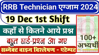 RRB Technician 19 Dec 1st Shift Analysis | RRB Technician Grade 1 19 December Questions Review