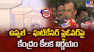 ఉప్పల్‌ - ఘట్‌కేసర్‌ ఫ్లైఓవర్‌పై కేంద్రం కీలక నిర్ణయం | Uppal Corridor - TV9