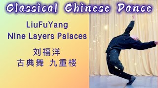 LiuFuYang | Classical Chinese Dance \