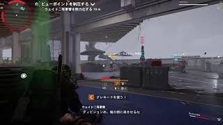 PS5 [三兄を交えて最初から]  長兄三兄と時々ぬっこの「ディビジョン2」[三兄弟]