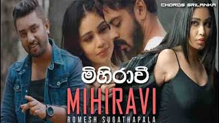 Romesh Sugathapala - මිහිරාවී | MIHIRAVI