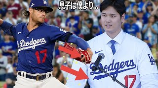 #１６大谷翔平と共に戦う！愛すべき悪役の背番号譲渡とその理由