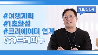 [2021 민간협업] 자유여행가고싶은사람 여기 주목!!