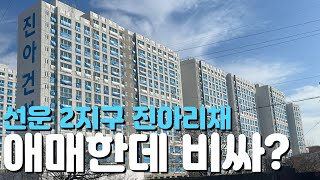 🏡선운2지구 어등산 진아리채 리버필드🏡완벽임장/외관모습/입지환경/주변시세/선운2지구/지역주택조합/일반분양