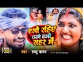 #4kvideo || COMEDY VIDEO || एगो रहिए घरमे || #kajalmaithilicomedy || #babluyadav || 2025