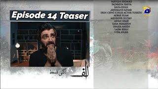 ALIF - Episode 14 Teaser - 28th Dec 2019 - HAR PAL GEO