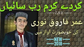 Kar De Karam Rab Saiyan |Live by Umer Farooq Noori