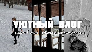 VLOG: поездка с друзьями | впервые на сноубордах | застряли на фаникулёре | Логойск