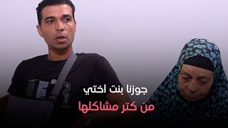 خال تقى اللي أتحولت لراجل :أمي قالتلي أجوز بنت أختي من كتر مشاكلها اللي كانت عملاها لينا في البلد