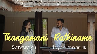 Thangamani Rathiname | Cover By Saswathy S | Bombay Jayashri | Moon Child|