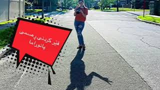 چۆنیەتی وێنەگرتنی بە پانۆراما