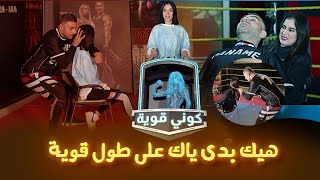 كوني قوية 7 | كيف تدافعين عن نفسك داخل السيارة ب 4 حركات