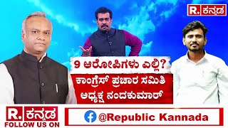 Kalaburagi Contractor Sachin Panchal Case Accused : 9 ಆರೋಪಿಗಳು ಎಲ್ಲಿ? | Priyank Kharge | Karnataka