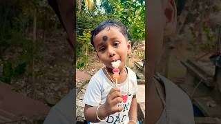 ও ছুটকি কি খাচ্ছ #funnyvideo