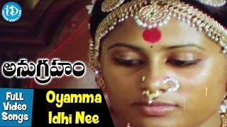 Anugraham Movie - Oyamma Idhi Nee Video Song || Anant Nag || Vanisri || Rao Gopal Rao