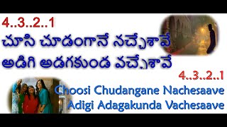 Choosi Chudangane (HD)(4K) Karaoke Telugu English Lyrics |Chalo Movie || Naga Shaurya, Rashmika